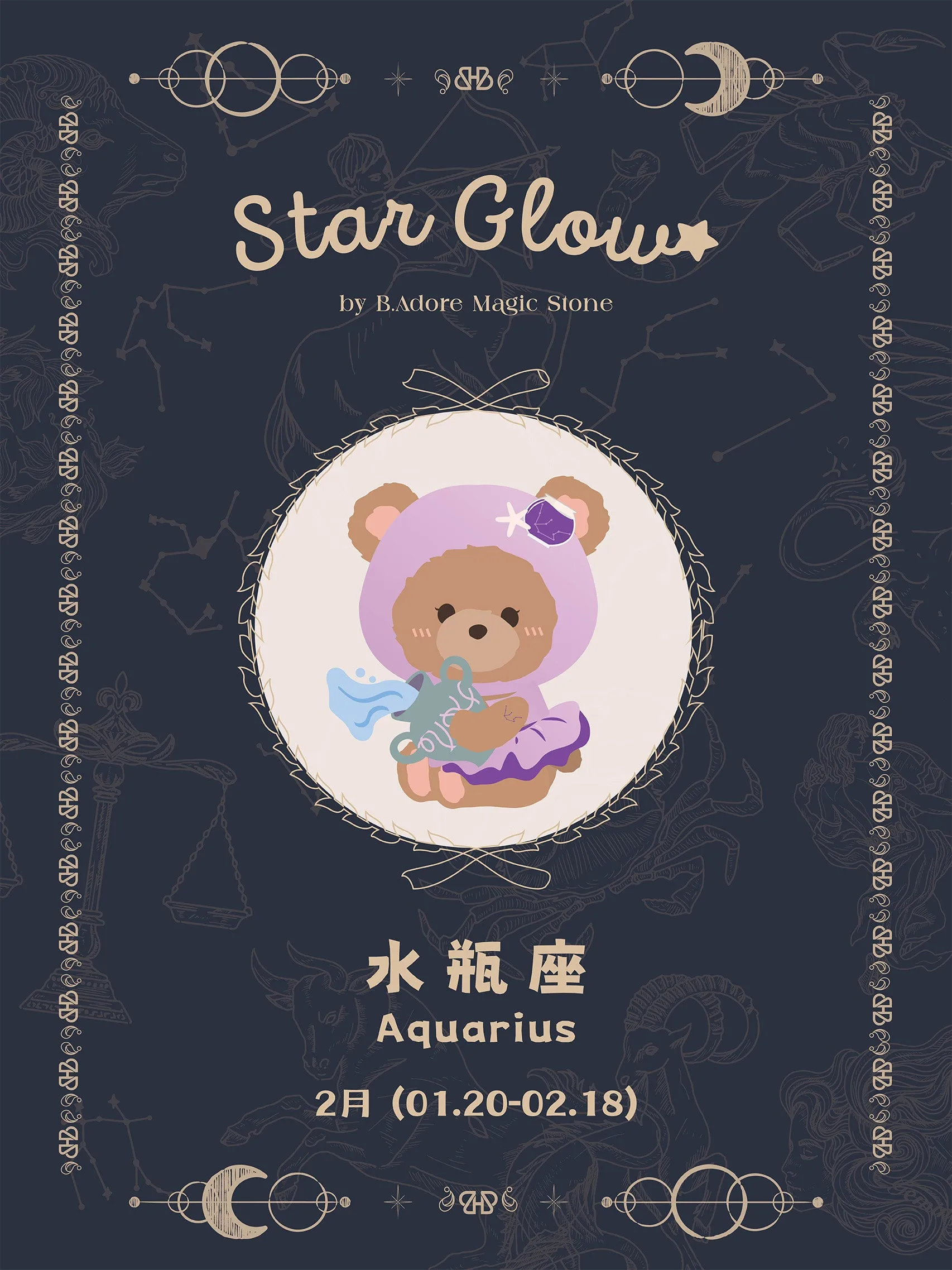 [EM] Star Glow Necklace Collection AQUARIUS 水瓶座